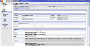 中石油入网供应商